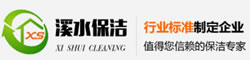 溪水保潔手機(jī)網(wǎng)站
