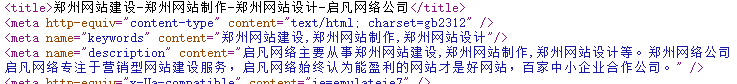 網(wǎng)站標(biāo)題、關(guān)鍵詞、描述的寫法