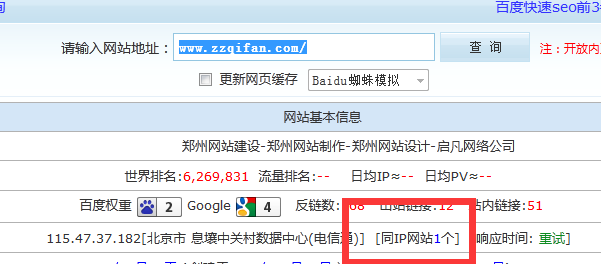 網站空間使用情況截圖