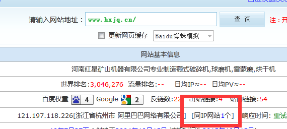 網站空間使用情況截圖