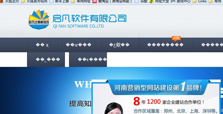 異常編碼網站截圖