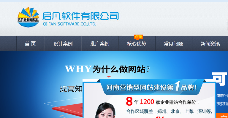 正常編碼網站截圖