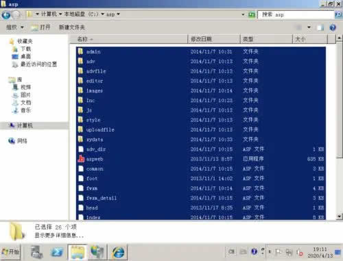 將制作的網站放入IIS指定的文件夾中