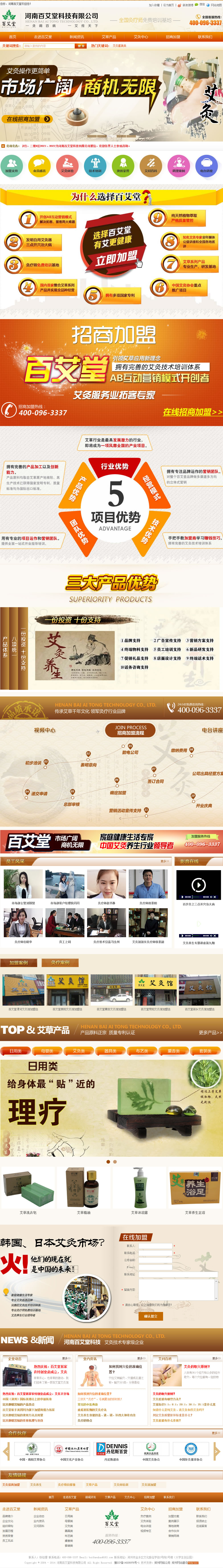 �����^����-���Ď���Ӗ-�����B���^�B�i ���ϰٰ��ÿƼ����޹�˾.jpg