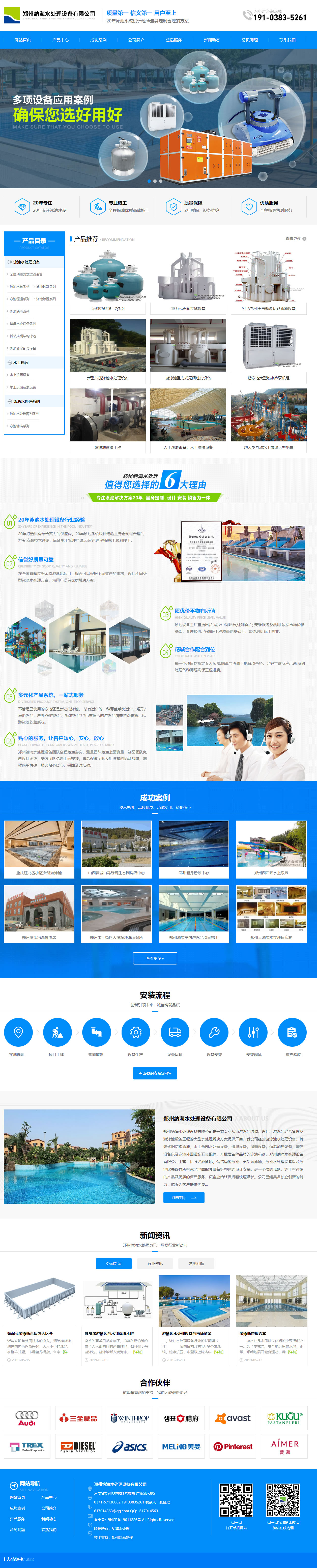 ���ݼ{��ˮ̎���O(sh��)�����޹�˾���Ч���D