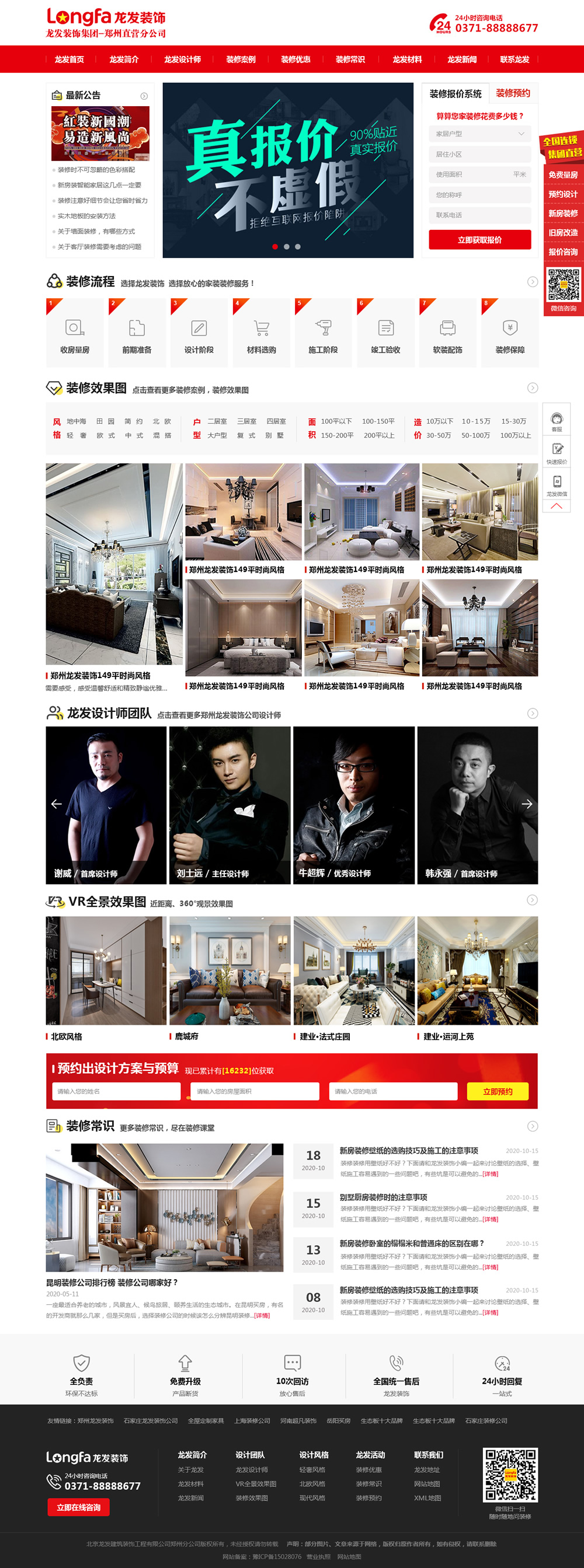 �������l�b����޹�˾�پWЧ���D