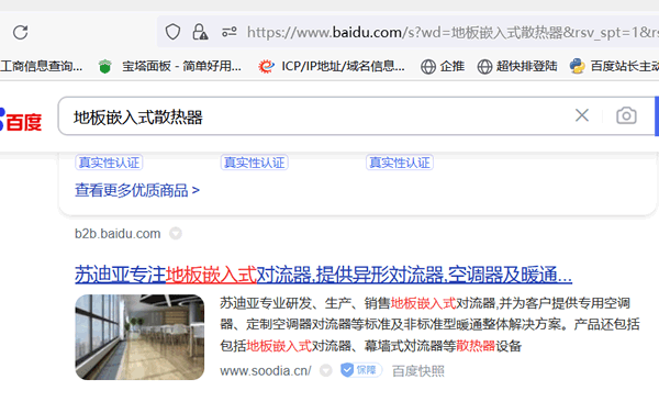 地板嵌入式散熱器關(guān)鍵詞排名