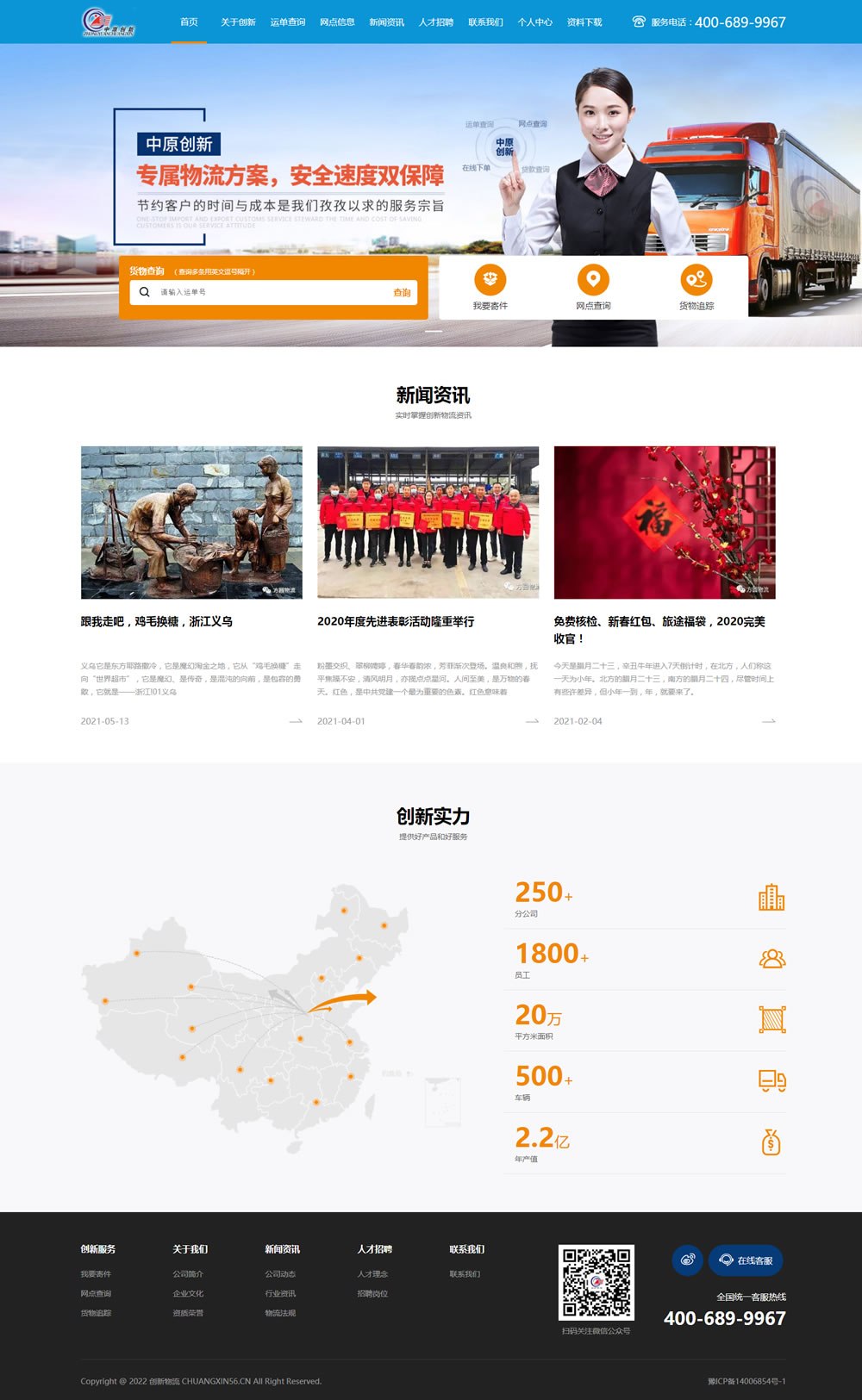 河南中原創新物流有限公司